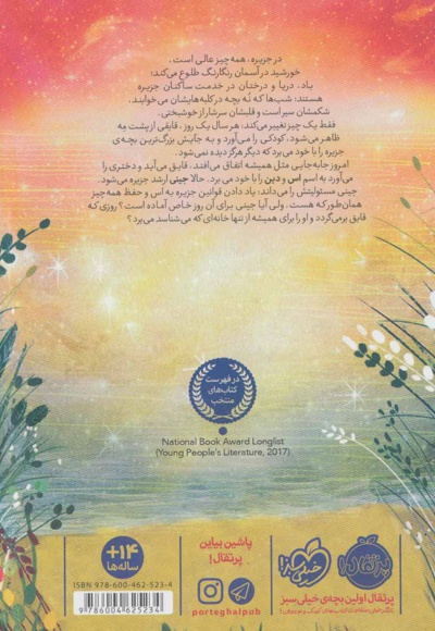 آخرین قایق